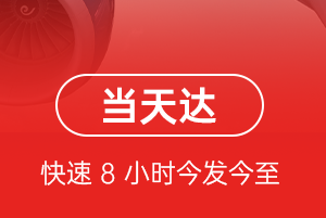 且末玉都航空空运航空货运公司【机场